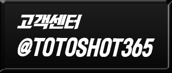 먹튀폴리스 고객센터